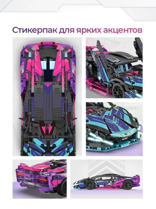 LEGO Конструктор Спортивная Машина, Lamborghini, Porsche, F1 Спорткар