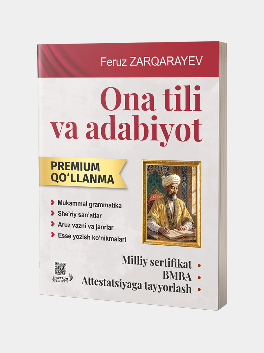 Она тили ва адабиёт, Рremium кўлланма - 