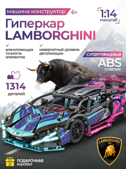 LEGO Конструктор Спортивная Машина, Lamborghini, Porsche, F1 Спорткар