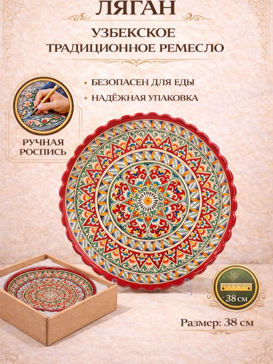 38 sm li yumaloq lagan, Rishton buyumlari, qo‘lda ishlangan, palov va dasturxon uchun - 