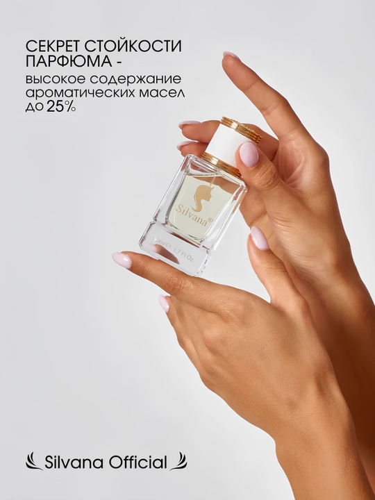 Pаrfyumlangan suv SILVANA W305, Chanel Chance Tendre, 50 va 18 ml