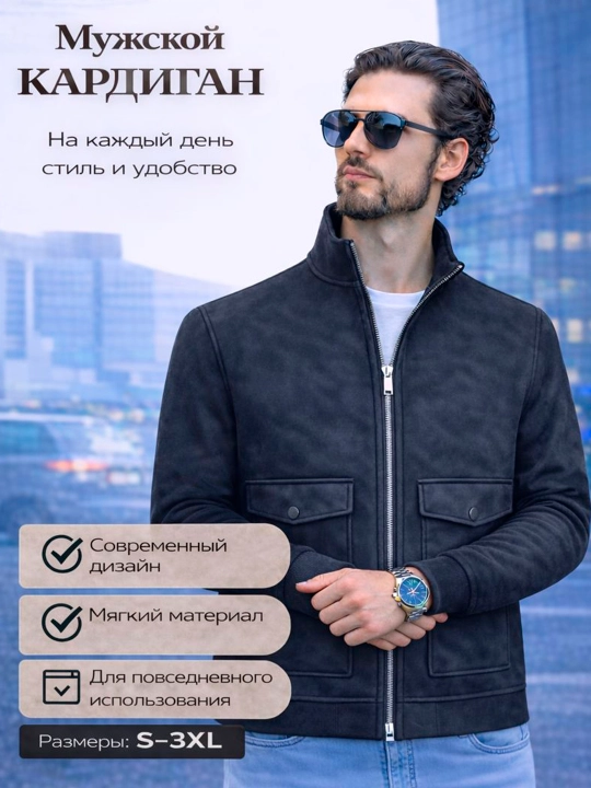 Erkaklar kardigani, yengil, paxta