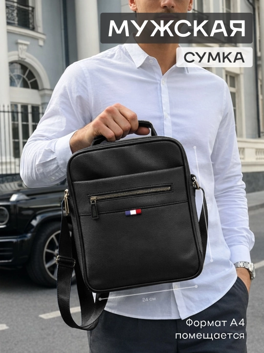 Сумка барсетка для мужчин, через плечо, из эко-кожи, размеры 30x24 см
