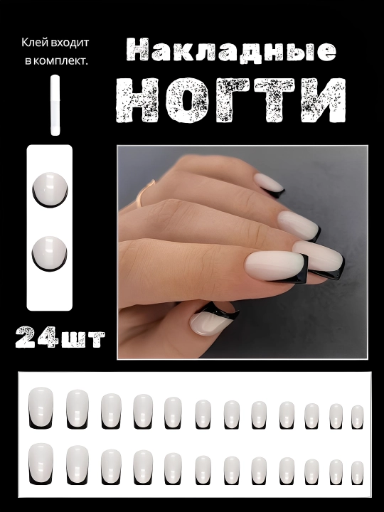Набор накладных ногтей, 24 типса с готовыми рисунками, клей в комплекте.