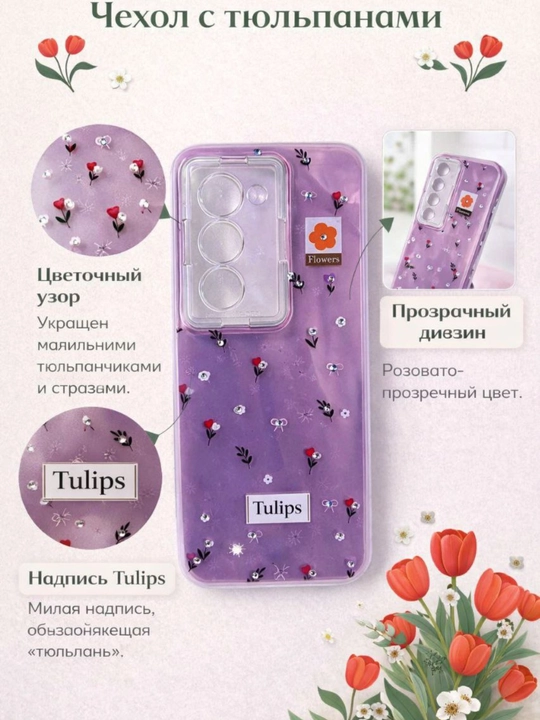 Чехол для смартфона Redmi Tulips, с цветочным принтом - 