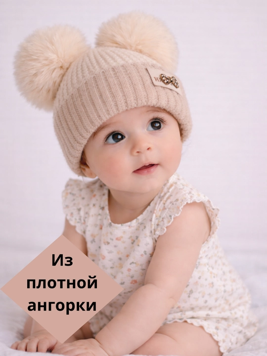 Детская шапка с двумя помпонами, зимняя шапка - 