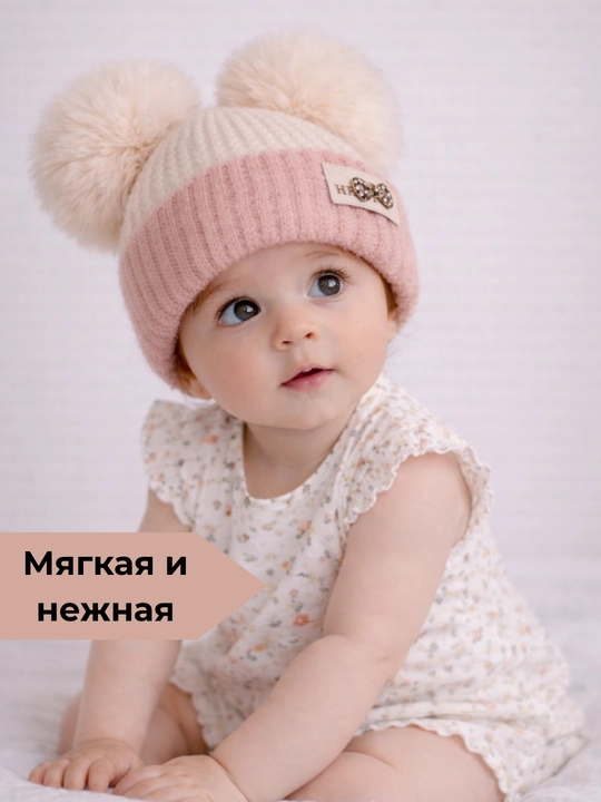 Детская шапка с двумя помпонами, зимняя шапка - 