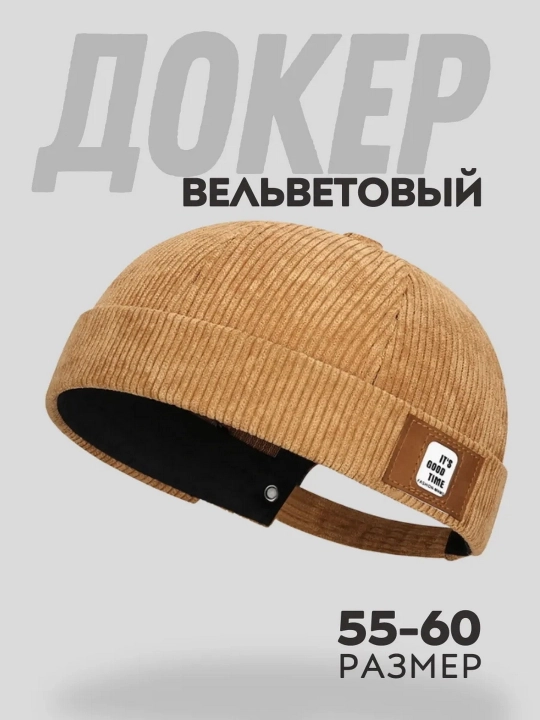 Doker shapka, Docker unisex, Bahor-yoz mavsumiga