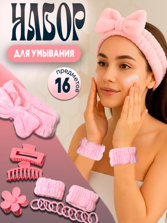 Подарочный набор для женщин и девушек, для любого праздника, набор ободок и заколки