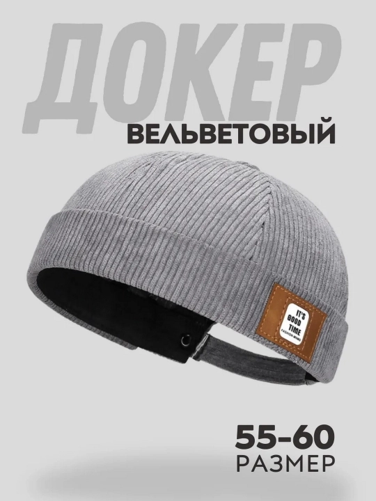 Шапка Докер, унисекс Докер, весенне-летний сезон - 