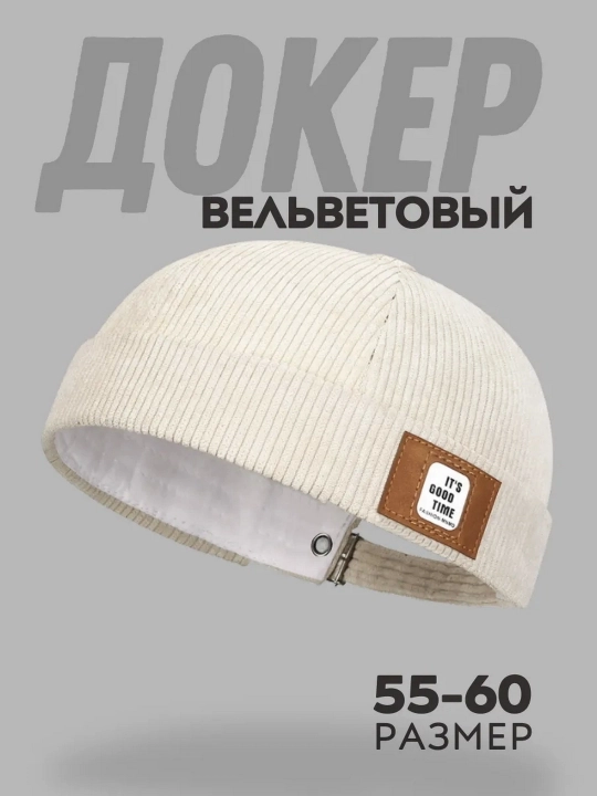 Шапка Докер, унисекс Докер, весенне-летний сезон - 