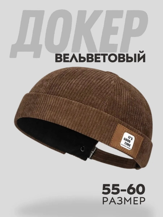 Шапка Докер, унисекс Докер, весенне-летний сезон - 
