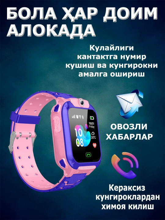 Детские смарт часы работают на SIM карте