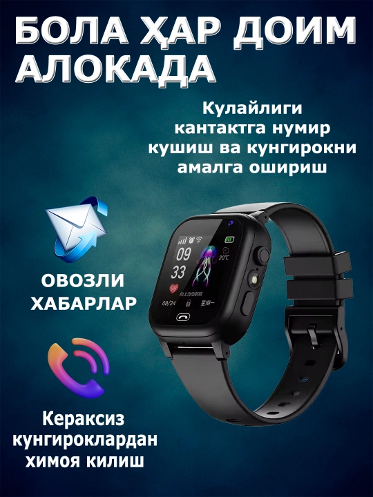 Детские смарт часы работают на SIM карте