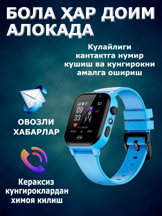 Детские смарт часы работают на SIM карте