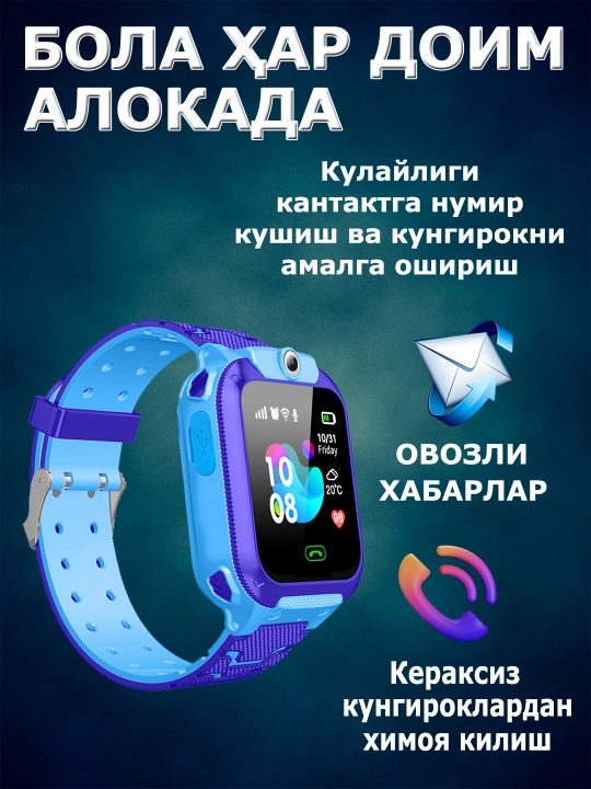 Детские смарт часы работают на SIM карте