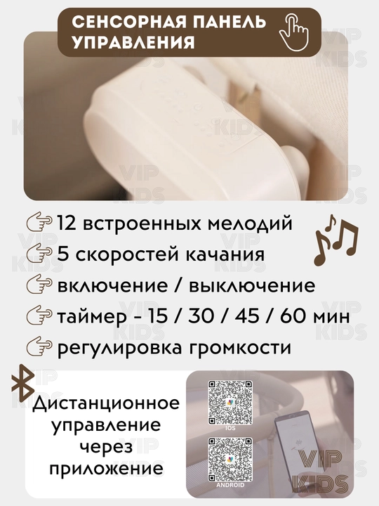Qo‘shimcha bolalar karavoti, chaqaloqlar uchun belanchak, elektron beshik, manej karavot