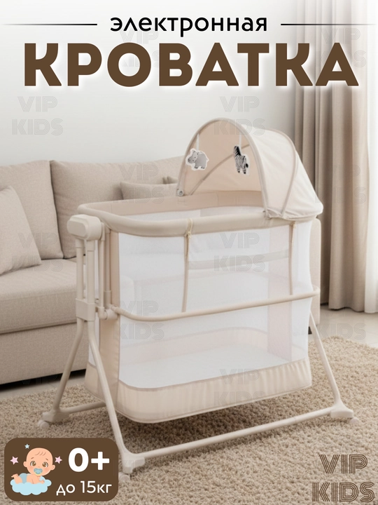 Детская кроватка приставная, люлька для новорожденных, колыбель электронная, манеж кровать - 