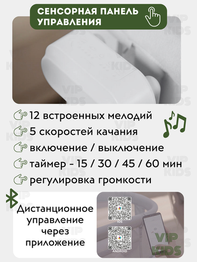 Qo‘shimcha bolalar karavoti, chaqaloqlar uchun belanchak, elektron beshik, manej karavot