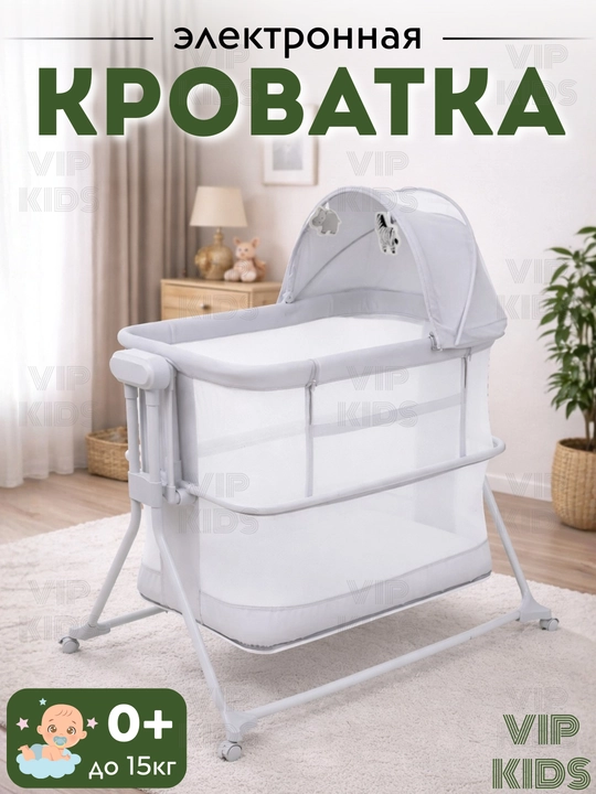 Детская кроватка приставная, люлька для новорожденных, колыбель электронная, манеж кровать - 