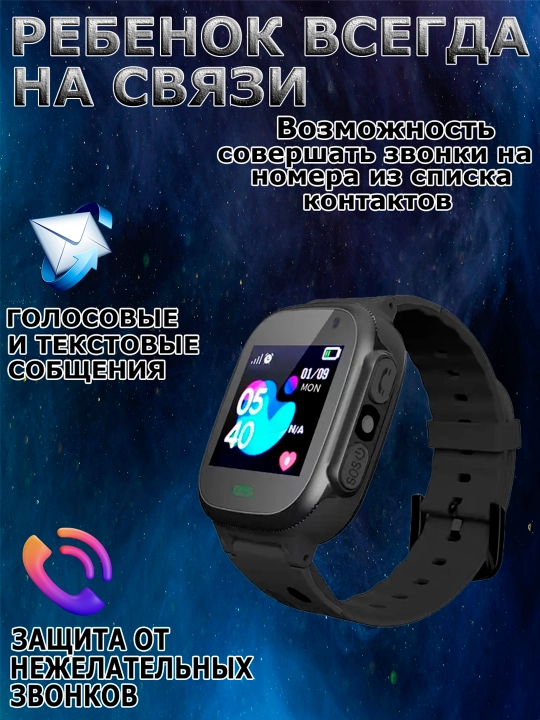 Детские смарт часы работают на SIM карте