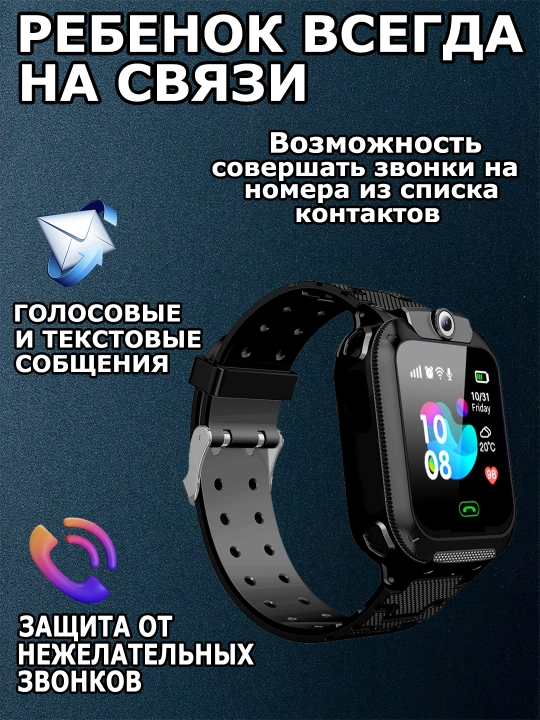 Детские смарт часы работают на SIM карте
