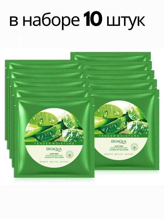 2, 5, 10 to‘plamida namlovchi va tinchlantiruvchi aloe qo‘shilgan BIOAQUA yuz uchun matoli niqob - 