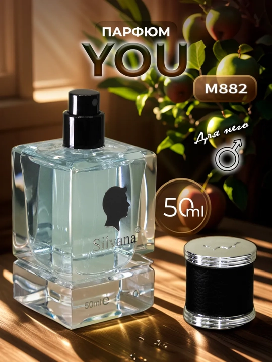 Parfyumlangan suv, Yves Saint Laurent Y, Silvana №882, 50 ml - 