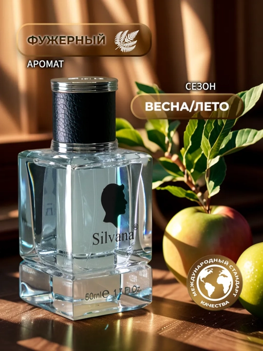 Parfyumlangan suv, Yves Saint Laurent Y, Silvana №882, 50 ml