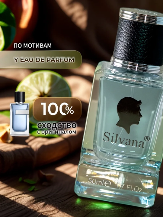 Parfyumlangan suv, Yves Saint Laurent Y, Silvana №882, 50 ml