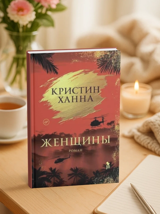 Kristin Khanna-Zhenshchiny - 
