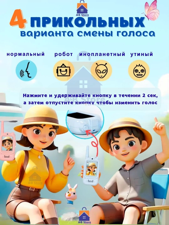 Детская видео-рация с камерой и аккумулятором