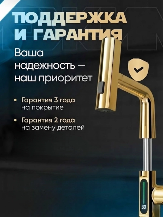 Смеситель 4-в-1 с выдвижным изливом, для кухни и ванной, с LED дисплеем