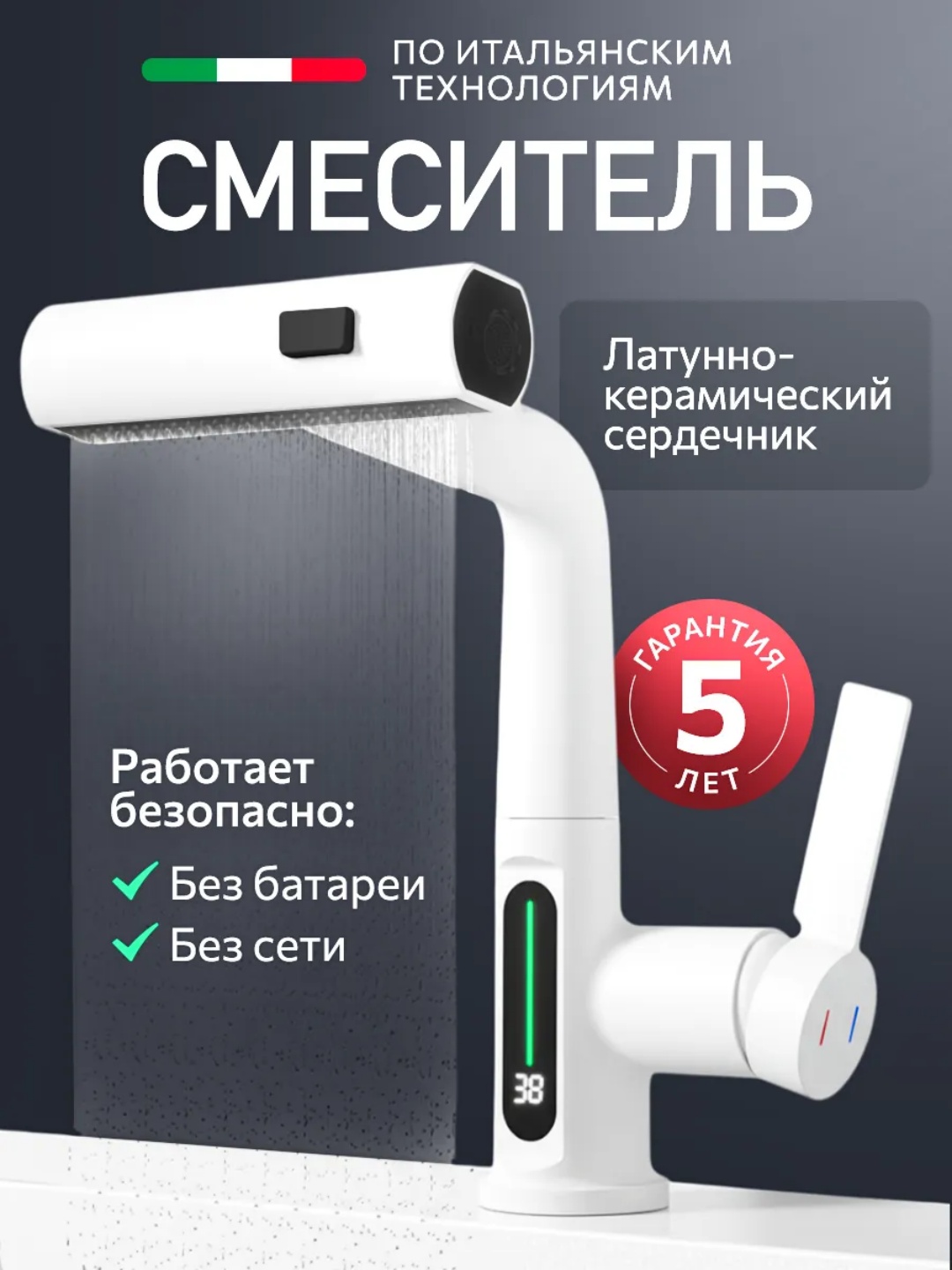 Белый