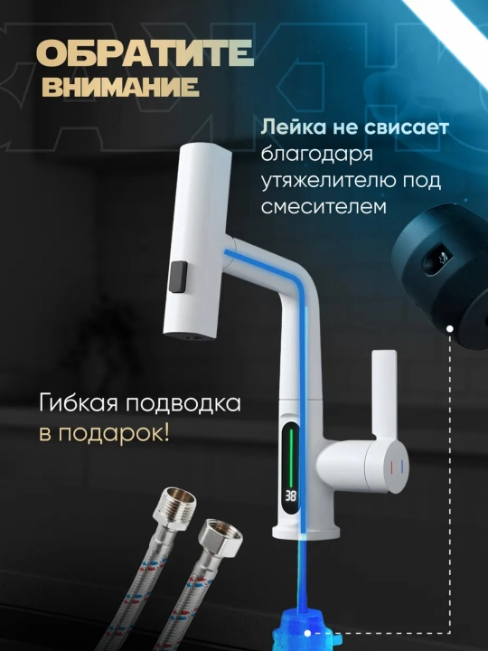 Смеситель 4-в-1 с выдвижным изливом, для кухни и ванной, с LED дисплеем