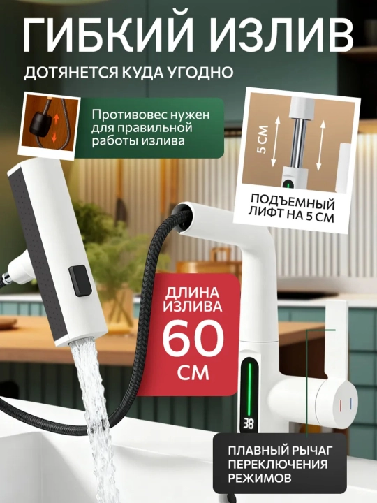 Смеситель 4-в-1 с выдвижным изливом, для кухни и ванной, с LED дисплеем