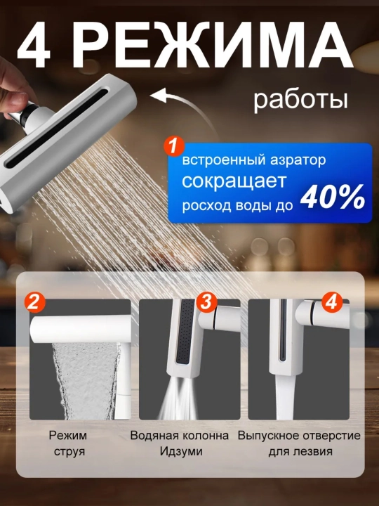 Смеситель 4-в-1 с выдвижным изливом, для кухни и ванной, с LED дисплеем