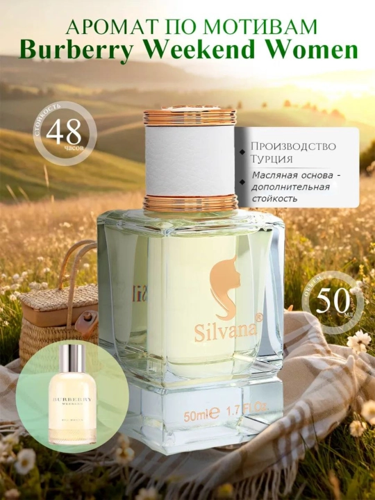 Parfyumlangan suv SILVANA W303, Burberry Weekend, 50 va 18 ml - 
