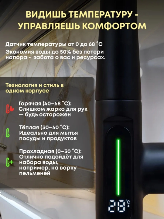 Смеситель 4-в-1 с выдвижным изливом, для кухни и ванной, с LED дисплеем