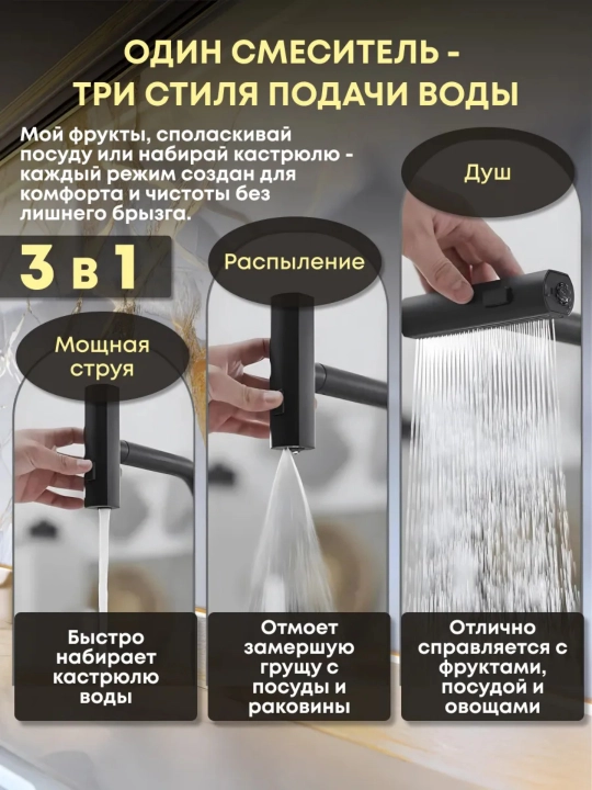 Смеситель 4-в-1 с выдвижным изливом, для кухни и ванной, с LED дисплеем