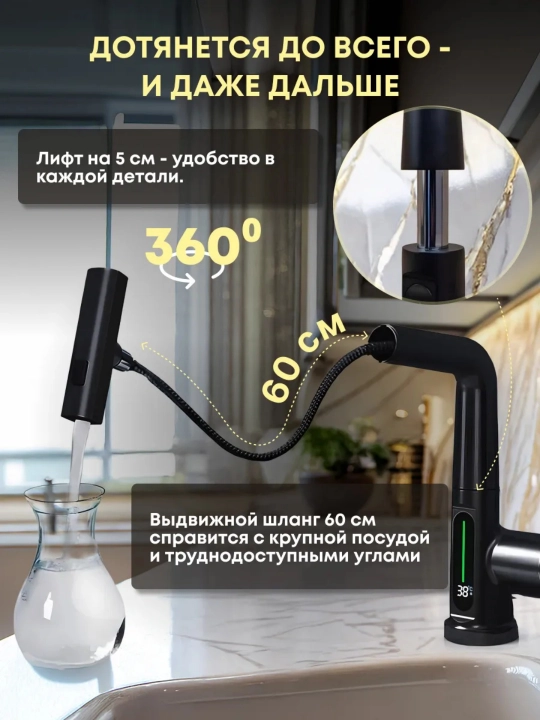 Смеситель 4-в-1 с выдвижным изливом, для кухни и ванной, с LED дисплеем