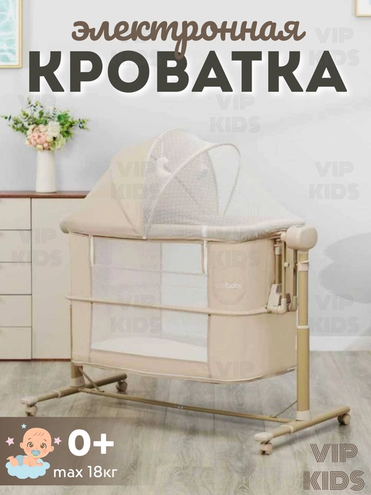 Детская кроватка приставная, люлька для новорожденных, колыбель электронная, манеж кровать - 