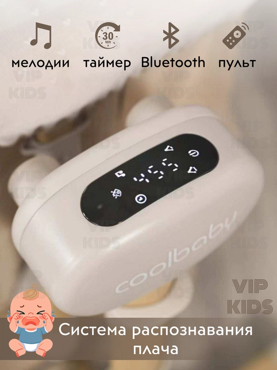 Chaqaloqlar uchun belanchak, elektron beshik, lyulka, bolalar krovati, manej