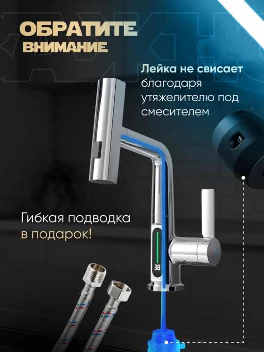 Смеситель 4-в-1 с выдвижным изливом, для кухни и ванной, с LED дисплеем