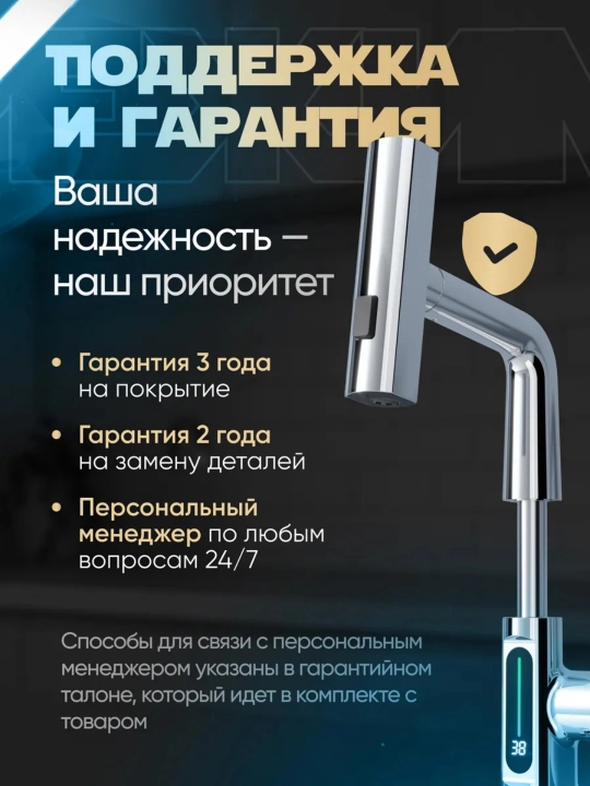Смеситель 4-в-1 с выдвижным изливом, для кухни и ванной, с LED дисплеем