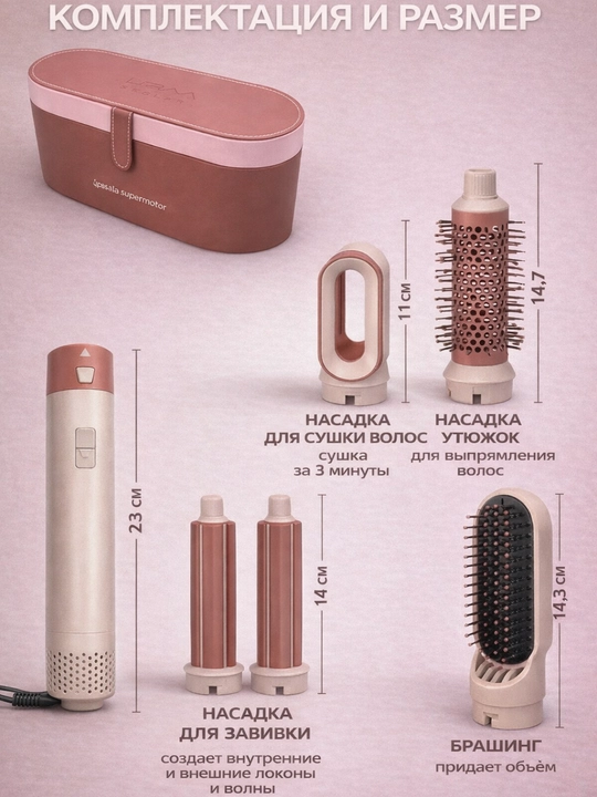 Фен-стайлер Airwrap JRM Styler 5 в 1 Complete Long с кейсом для укладки волос