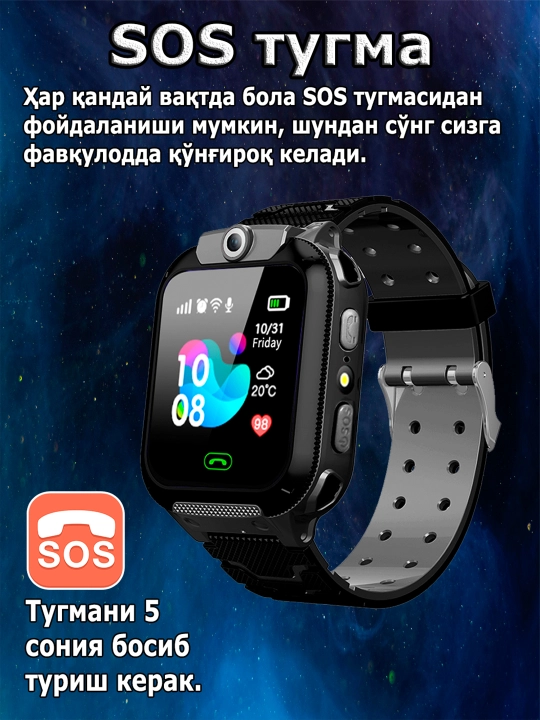 Детские смарт часы работают на SIM карте