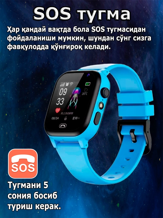 Детские смарт часы работают на SIM карте