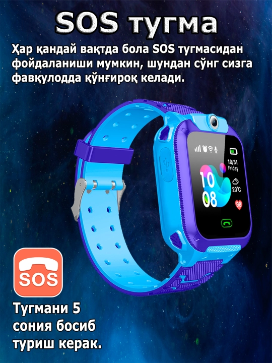 Детские смарт часы работают на SIM карте
