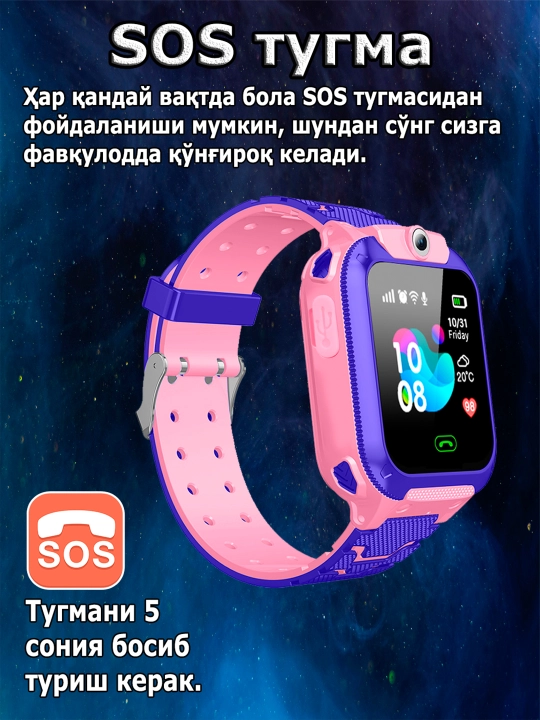 Детские смарт часы работают на SIM карте